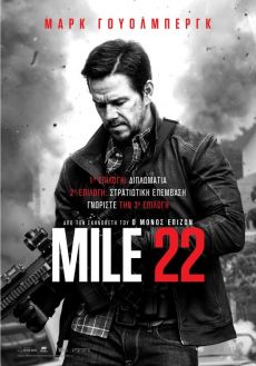 MILE 22 