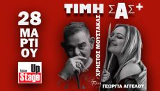 Χρήστος Μουστάκας live  ΤΙΜΗ ΣΑΣ+ 