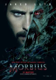 MORBIUS 