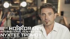 6ο International Horrorant Film Festival: Ο Nicolás Onetti έρχεται στις ΝΥΧΤΕΣ ΤΡΟΜΟΥ! 