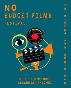  NO BUDGET FILMS FESTIVAL 