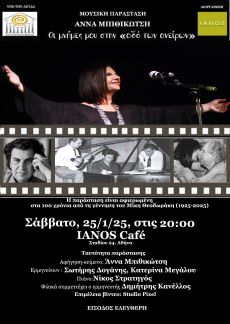 Οι μνήμες μου στην Οδό των Ονείρων 