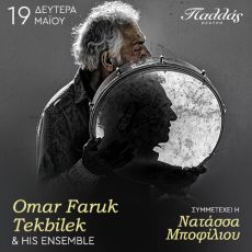 OMAR FARUK TEKBILEK  ΚΑΙ BRIAN KEANE 
