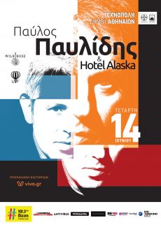 Παύλος Παυλίδης & Hotel Alaska live  Summer 2023 