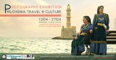 Έκθεση Φωτογραφίας  Philoxenia Travel & Culture 