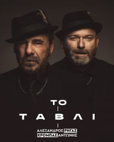 ΟΙ 7 ΚΛΑΙΟΥΣΕΣ  2ος χρόνος 
