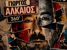 ΓΙΩΡΓΟΣ ΑΛΚΑΙΟΣ | 360°  Οι δύο μεγάλες συναυλίες σε Αθήνα και Θεσσαλονίκη 