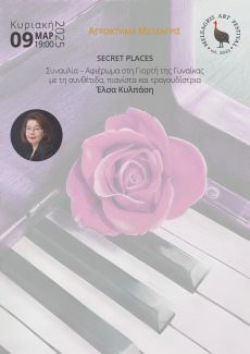 MELEAGRIS ART FESTIVAL Concerts at the Farm SECRET PLACES 
