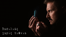 186η ΣΕΠΤΕΜΒΡΙΟΥ 