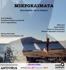 ΤΟΥΡΑΝΤΟ - η γυναίκα που μισούσε τους άντρες 