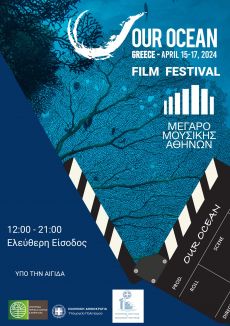 OUR OCEAN FILM FESTIVAL 