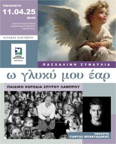 Ω ΓΛΥΚΥ ΜΟΥ ΕΑΡ 