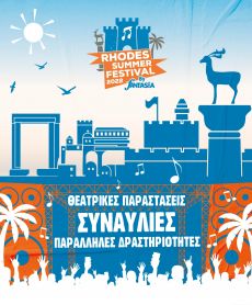 Το Rhodes Summer Festival επιστρέφει! 