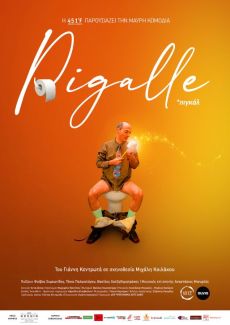 PIGALLE 