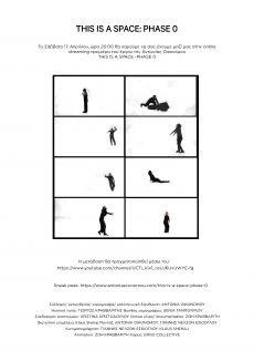 THIS IS A SPACE - PHASE 0 : YOU TUBE PREMIERE 17 ΑΠΡΙΛΙΟΥ 