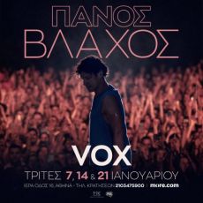Ο Πάνος Βλάχος live στο VOX 