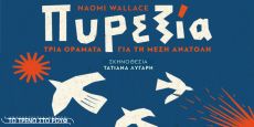 Πυρεξία - Τρία οράματα για τη Μέση Ανατολή 