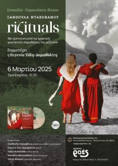 RIZITUALS 