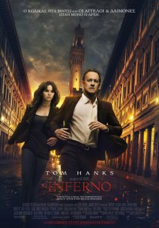 INFERNO 