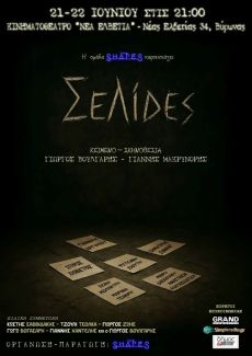 ΣΕΛΙΔΕΣ 
