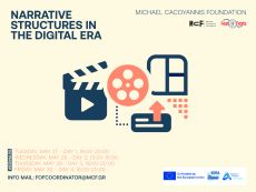 5ο FEST OF FESTS: Aφηγηματικές Δομές στην Ψηφιακή Εποχή 