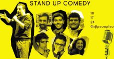 STAND UP COMEDY ΣΤΟ ΕΡΓΟΤΑΞΙΟΝ 