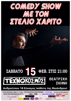 Comedy Show με τον Στέλιο Χαρίτο 