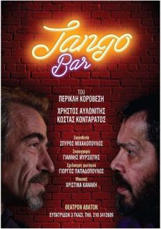 TANGO BAR 