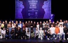 36οι Παγκύπριοι Σχολικοί Αγώνες Θεάτρου 