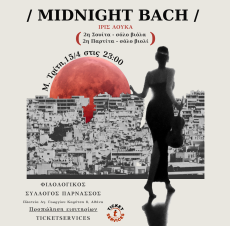 MIDNIGHT BACH Ίρις Λουκά 