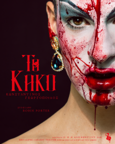 Το πιο dark cabaret της Αθήνας έρχεται στο Red Jasper 