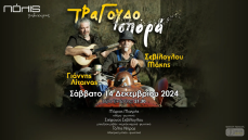 Μάκης Σεβίλογλου & Γιάννης Λίταινας  Τραγουδοσπορά 
