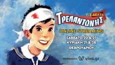 ΤΡΕΛΑΝΤΩΝΗΣ - ONLINE STREAMING 