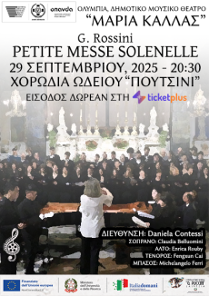 PETITE MESSE SOLENELLE 
