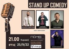 5 ΚΩΜΙΚΟΙ | ΕΝΑ ΝΕΟ ΕΞΑΙΡΕΤΙΚΟ SHOW ΜΕ ΠΟΛΥ ΓΕΛΙΟ 