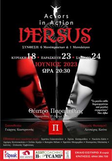 VERSUS 