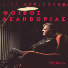 ΦΟΙΒΟΣ Unplugged 