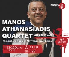 Manos Athanasiadis Quartet ALL ABOUT JAZZ 