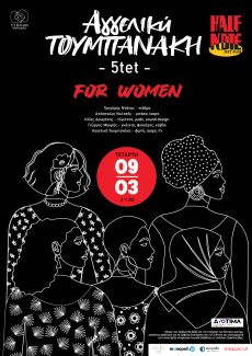 Αγγελική Τουμπανάκη 5tet   FOR WOMEN 