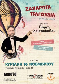 ΓΙΩΡΓΗΣ ΧΡΙΣΤΟΔΟΥΛΟΥ  ΖΑΧΑΡΩΤΑ ΤΡΑΓΟΥΔΙΑ 