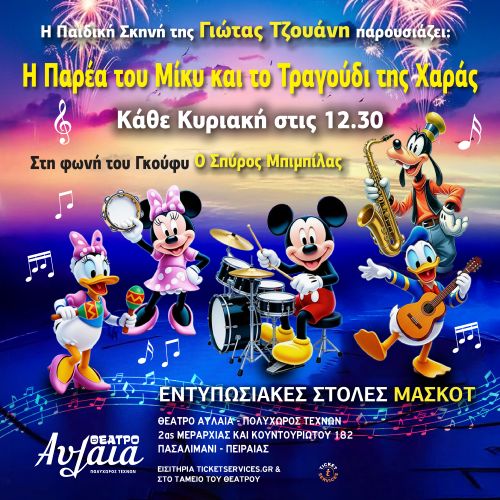 1080x1080 mickey jan26