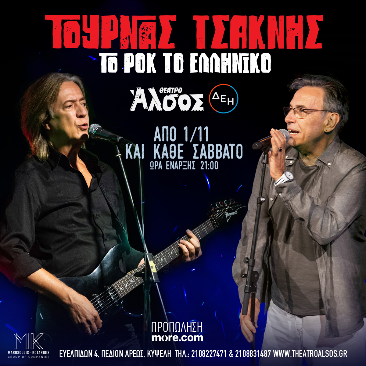 1200 1200 tournas tsaknis