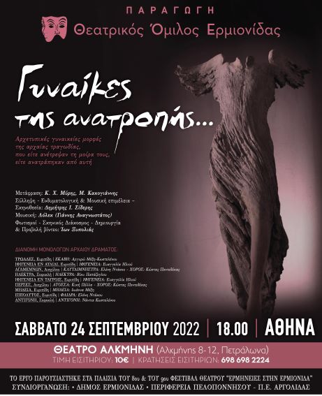 1ERMIONH