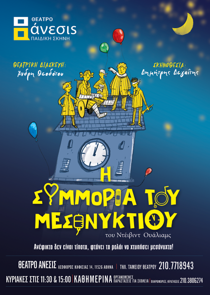 1SYMORIA