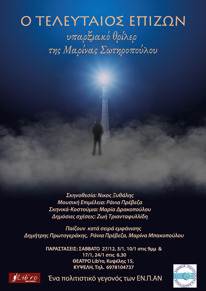 2.OUTLINED.D LAST MAN