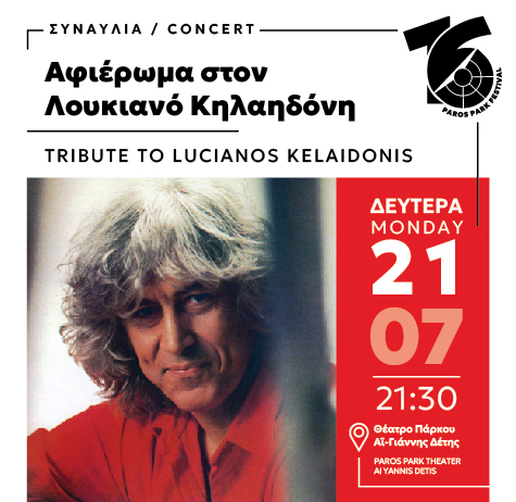 21JUL LOUKIANOS KHLAHDONIS 01