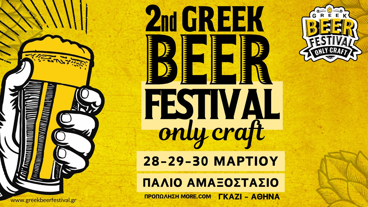 2ο Beer Festival poster 1
