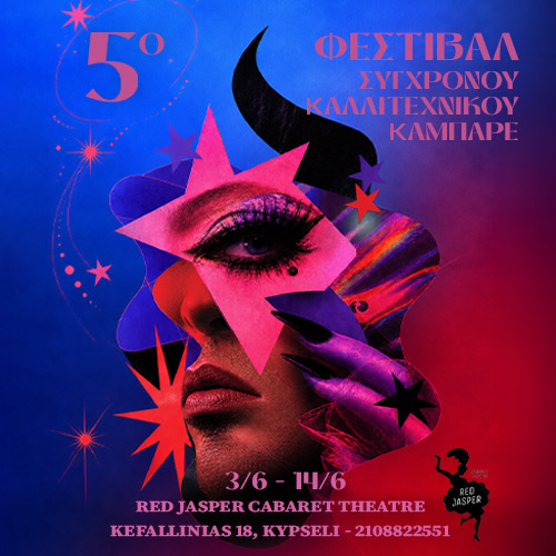 500x500 CABARET FLYER