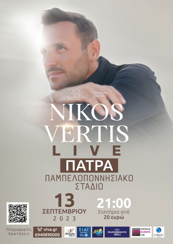 A3 Nikos Vertis Patra