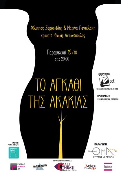 AKAKIA poster patra